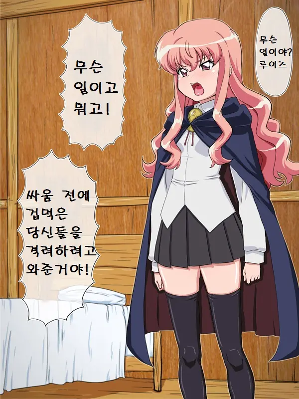 Owacchau Seijo 2